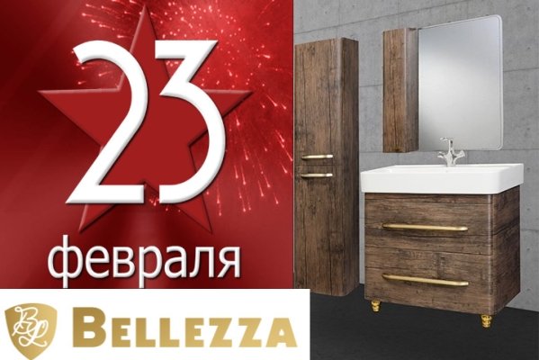23 февраля – День защитника Отечества